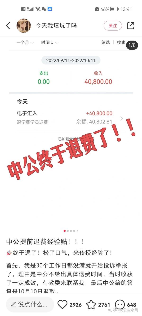 最新资讯 第44页