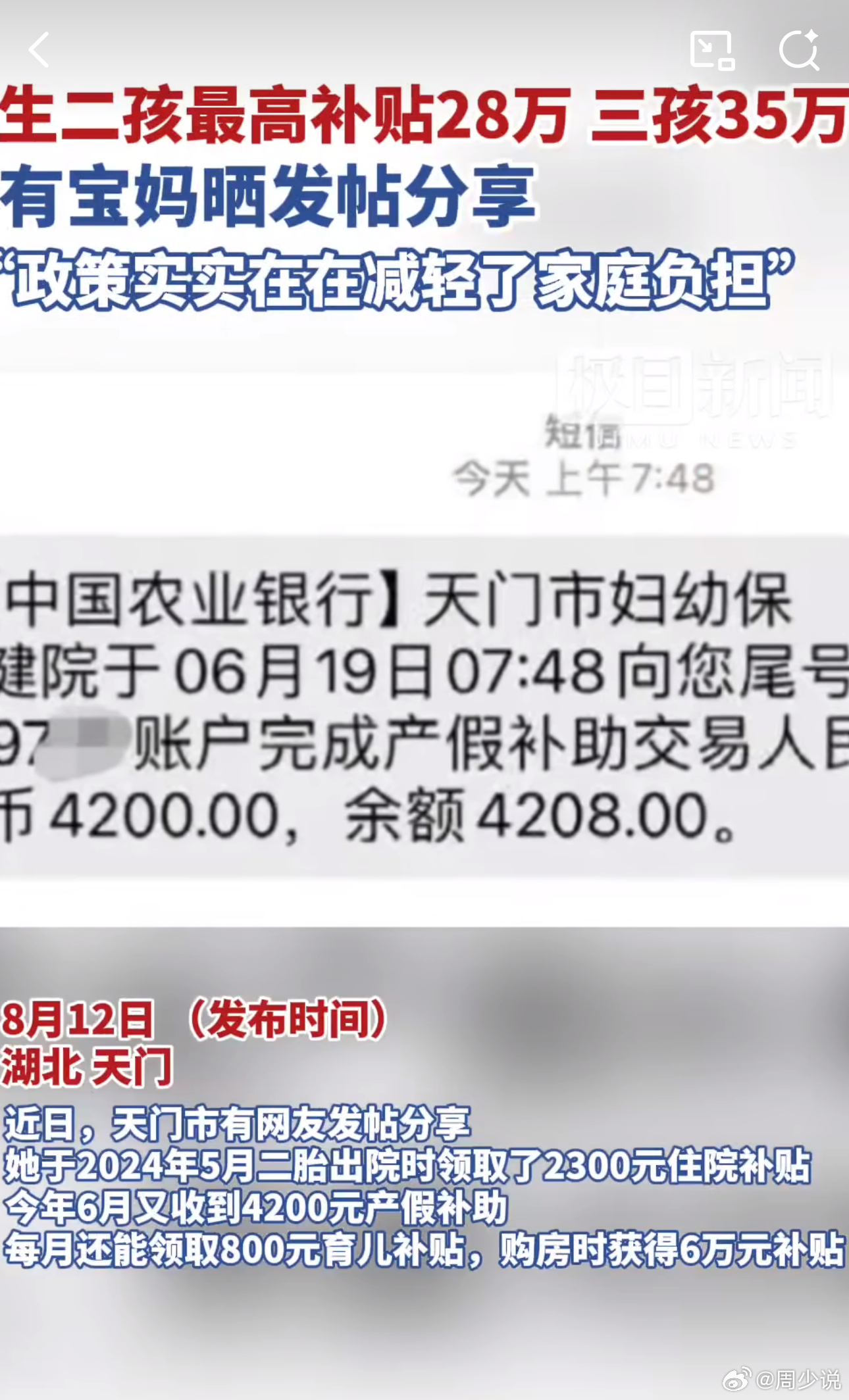 最新资讯 第10页